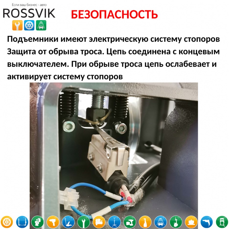 Двухстоечный подъемник ROSSVIK PRO V2-4.0 с нижней синхронизацией, г/п 4 т, 380 В